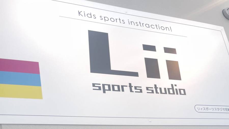 Lii sports studio尼崎