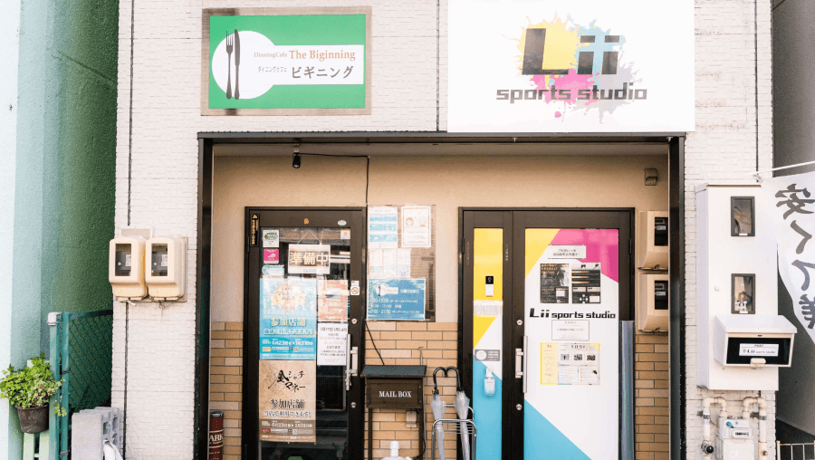 Lii sports studio上飯田