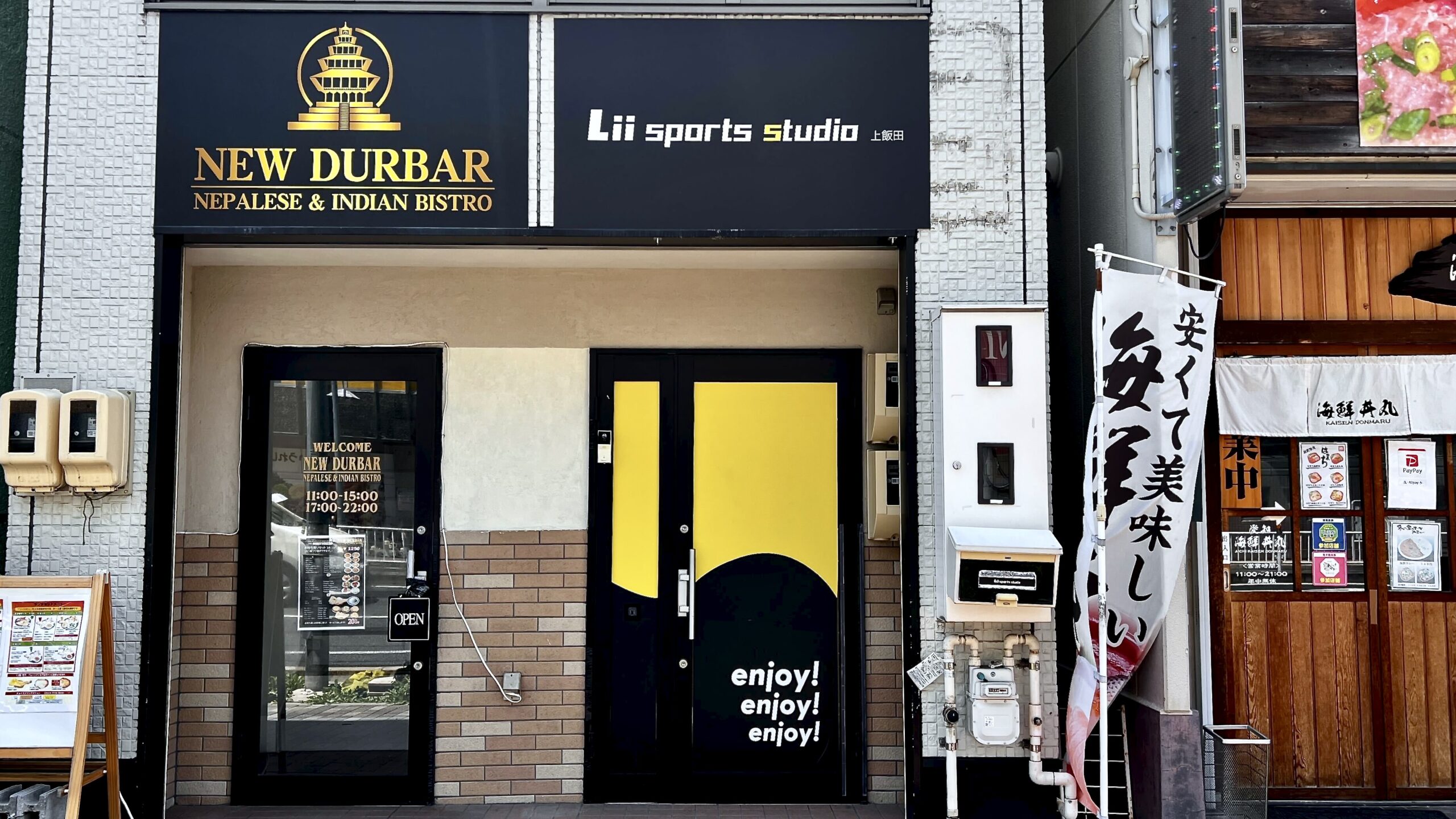 Lii sports studio 上飯田