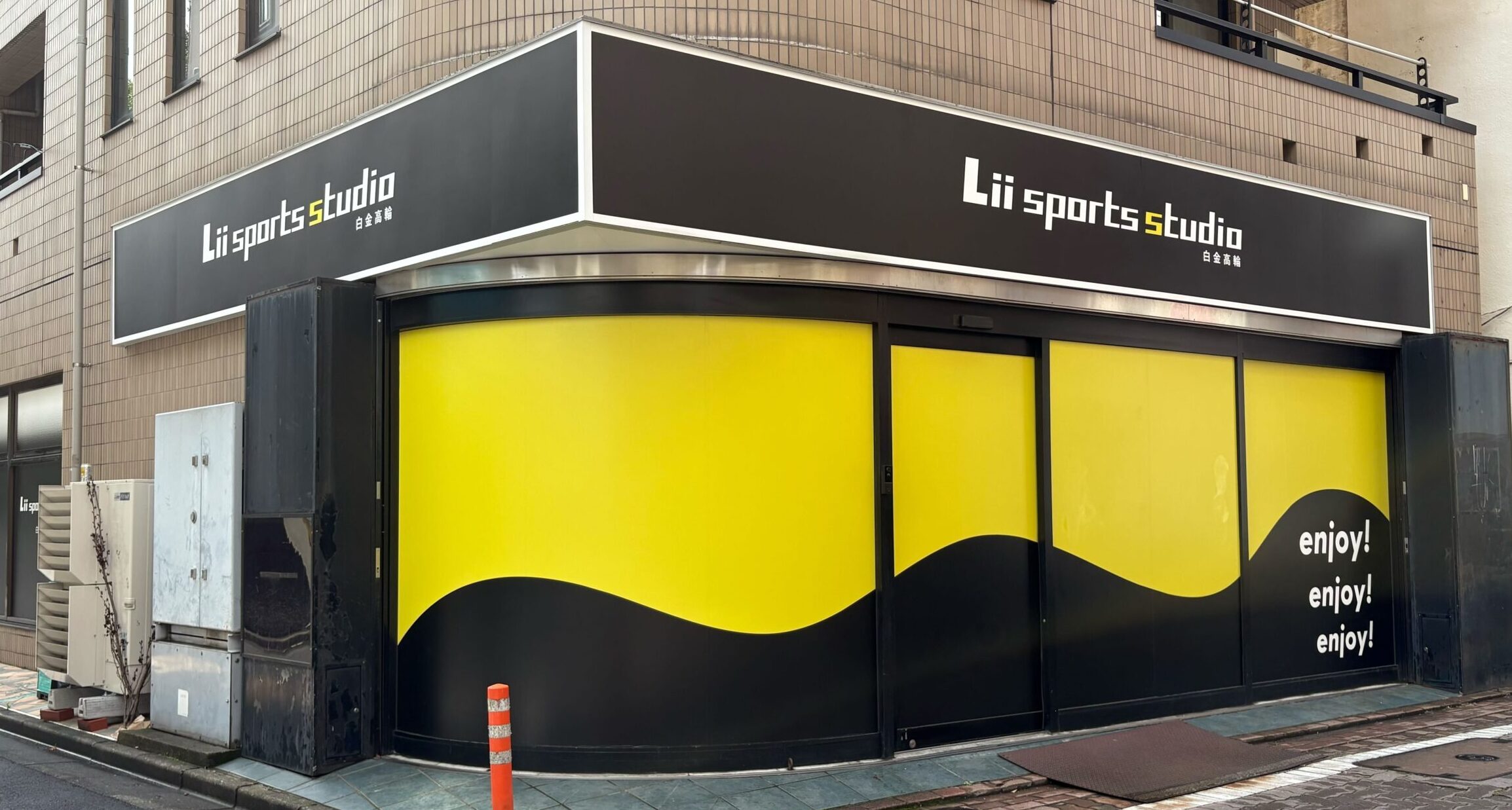 Lii sports studio 白金高輪