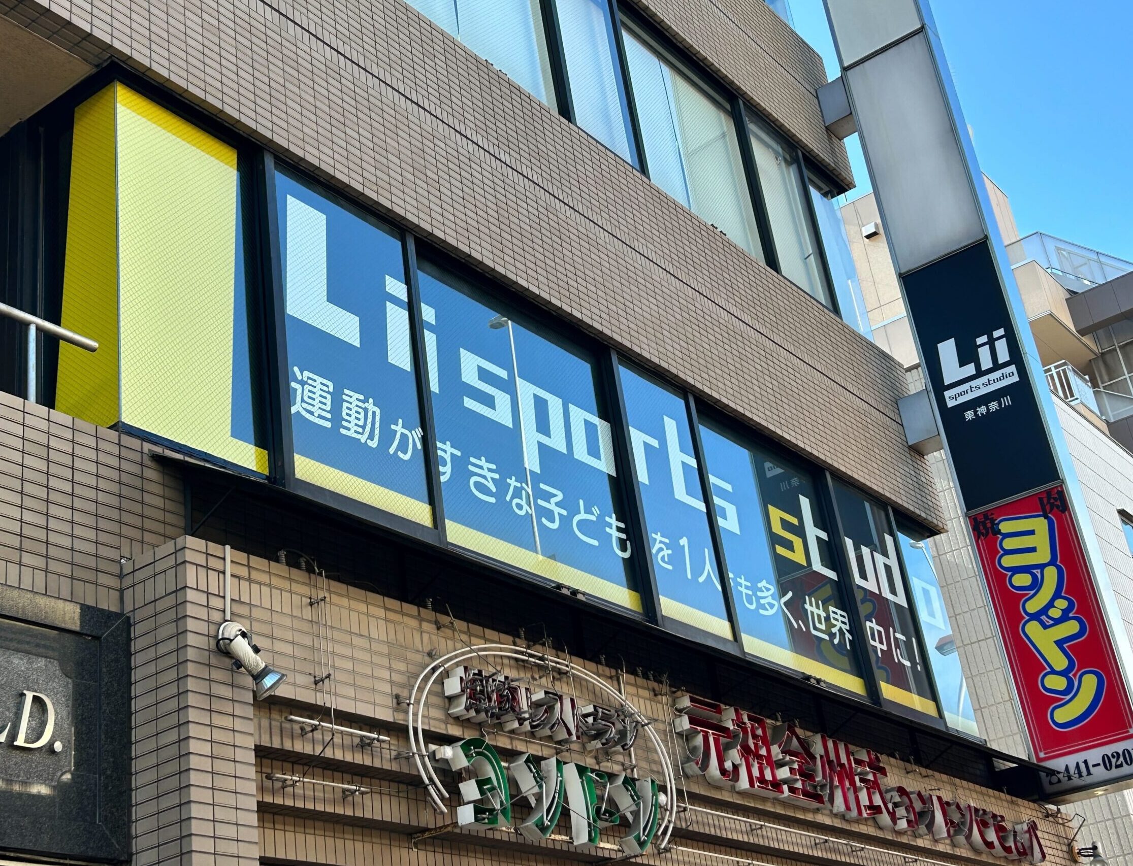 Lii sports studio 東神奈川