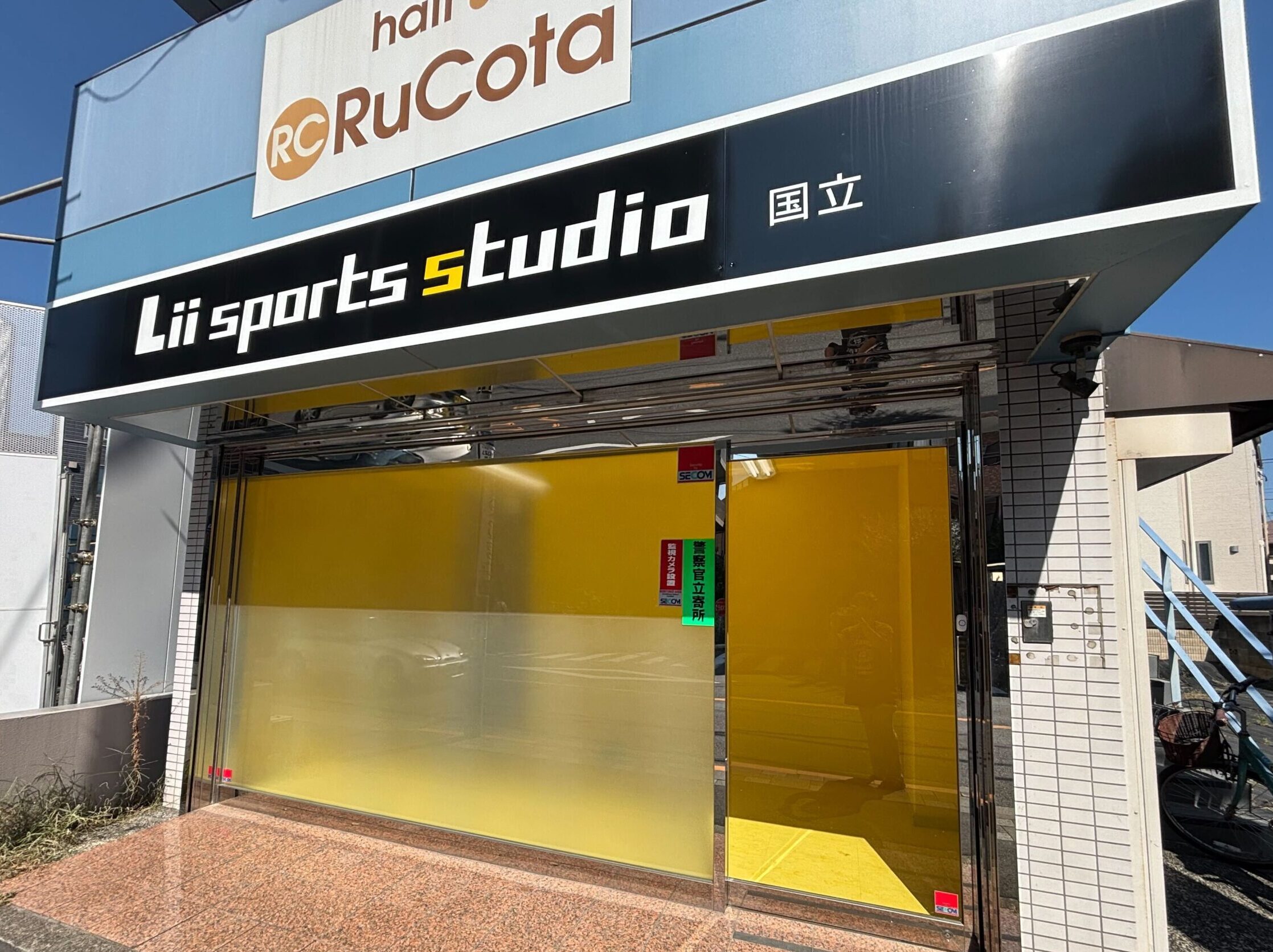 Lii sports studio国立